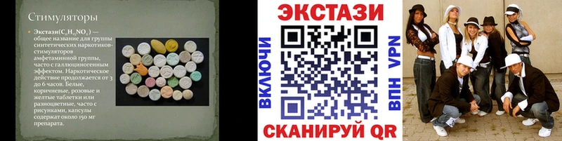купить закладку  Устюжна  Ecstasy 280 MDMA 