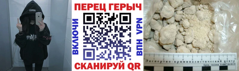 ГЕРОИН герыч Устюжна