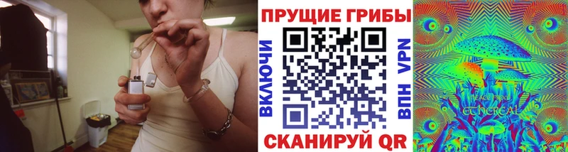 Галлюциногенные грибы прущие грибы даркнет сайт hydra как зайти Устюжна